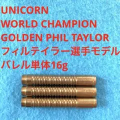 フィルテイラーUnicornユニコーンWorld Champion Golden - メルカリ