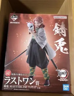 即*君様 鬼滅の刃 一番くじ ラストワン 錆兎