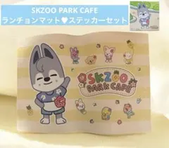 StrayKids☆SKZOO☆PARK CAFE☆ランチョンマット☆ポガリ - メルカリ