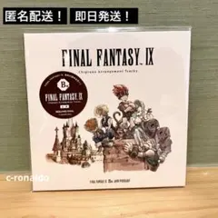 ff9 発売25周年記念くじ Ｂ賞 音楽CD ファイナルファンタジー9 一番くじ