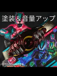 【ラス１】DXロードインヴォーカー　重塗装＆音量アップ＆発光改造 ラス1】DXロードインヴォーカー 重塗装＆音量アップ＆発光改造 - メルカリ