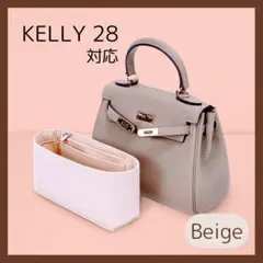 ケリーインナーバッグ 28 ベージュ バッグインバッグ 仕切り フェルト 軽量