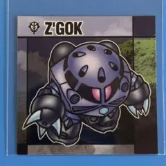 元祖SDガンダムスナックII No.35 量産型ズゴック　①