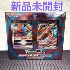 未開封 ポケモンカードゲーム VSTAR&VMAX ハイクラスデッキ デオキシス