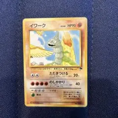 ポケモンカード イワーク LV.40 No.095