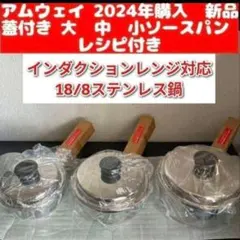 2026年最新】アムウェイ 小ソースパンの人気アイテム - メルカリ