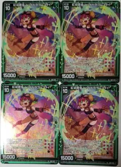 Z/X ゼクス 紅幼昆虫 レッドドラゴンフライ 4枚セット