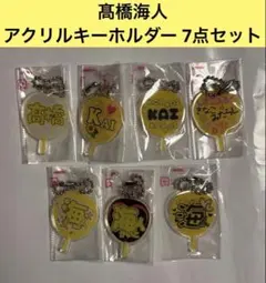 King & Prince キンプリ 髙橋海人 アクリルキーホルダー ④
