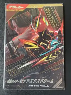 ゼッツ エクスドリーム LR パラレル ガンバレジェンズ - メルカリ
