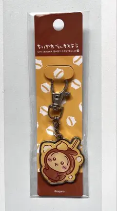 【限定】ちいかわ ベビーカステラ 小樽 メタルチャームキーホルダー うさぎ