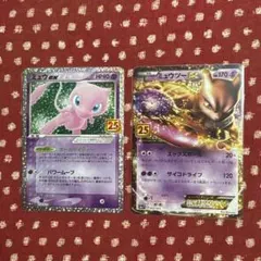 ミュウex ミュウツーex 25周年 プロモ まとめ