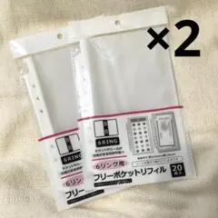 セリア 6リング用　フリーポケットリフィル 20枚入り【2点】 シール収納