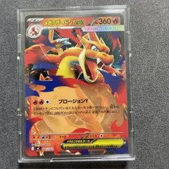 メガリザードンYex、ノーマルバージョン、ピカチュウ（マックプロモ