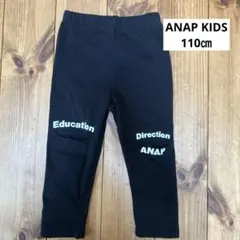 ANAP KIDS 110㎝　レギンススパッツ