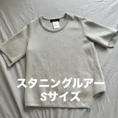 スタニングルアーニットトップスSサイズのサムネイル