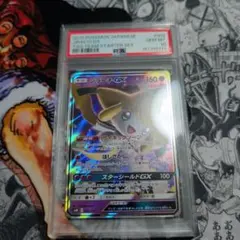 PSA10】ジラーチGX 002/031 ポケカ スターターセット - メルカリ