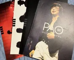 エレファントカシマシ　PAO vol.42〜77 36冊 エレファントカシマシ PAO vol.42〜77 36冊 エレファント