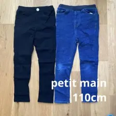 【送料込み】petit main 110サイズ デニム セット