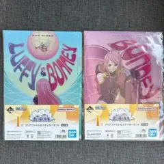 一番くじ ワンピース 思い描く未来 I賞 クリアファイル＆ステッカーセット 2種