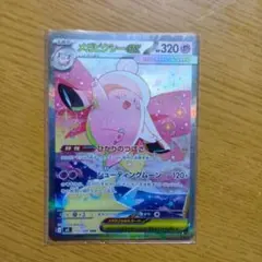 で*ん様 ポケモンカード　ムニキスゼロ　メガピクシーex 【SAR】