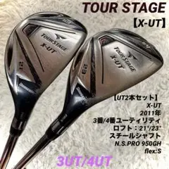 2026年最新】ユーティリティ 2本の人気アイテム - メルカリ