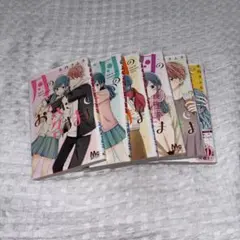 月のお気に召すまま 1-5,12