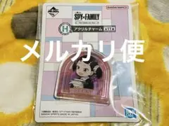 SPY×FAMILY 一番くじ アクリルキーホルダー アクキー(28)