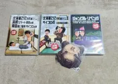 水曜どうでしょう DVD（景品付き）セット※バラ売り相談可能 - メルカリ