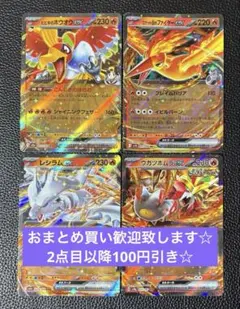 RR まとめ売り　デッキパーツ　4枚　ポケモンカードゲーム