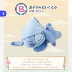 【新品未開封】一番くじ ＜リロ＆スティッチ＞〜のんびり まったりサマー