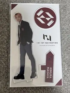 INI 1ST FAN MEETING 木村柾哉 アクリルスタンド