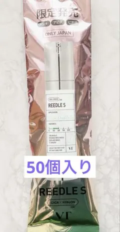 VT リードルショット ユニバースキット　50袋　ブイティーコスメ美容液　ドンキ