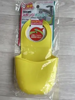 DAISO シリコーン スポンジホルダー イエローのサムネイル