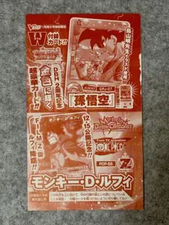 ドラゴンボールヒーローズ　GPJ-07 孫悟空 鳥山明 未開封　ミラバト