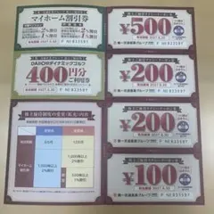 2026年最新】第一交通産業 優待の人気アイテム - メルカリ