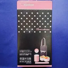 Zojirushi 保温弁当箱 ポーチ付き