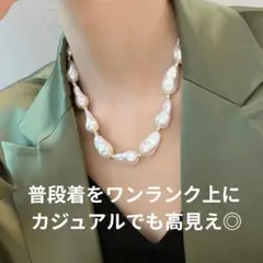 フェイクパール ネックレス イミテーション 軽量 普段使い 華やか