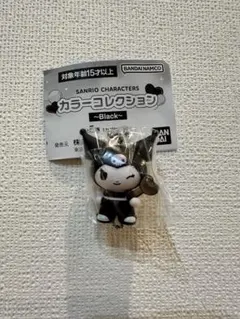 サンリオキャラクターズカラーコレクション Black クロミ