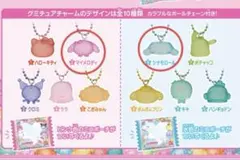 サンリオ グミチュアチャーム シナモン マイメロ 2点セット