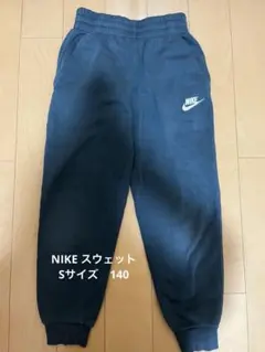 NIKE スウェット140