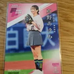 BBM2025 2nd 始球式カード　真野あゆみ