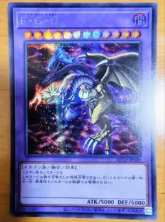 遊戯王 FGD ファイブゴッドドラゴン シークレット GB7-001 - メルカリ