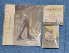 デュエットナイトアビス アクスタ 缶バッジ ステッカー リーン 非売品