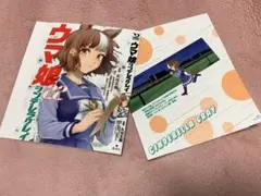 ウマ娘 シンデレラグレイ 22巻　ブックカバー　別ver. ヤングジャンプ