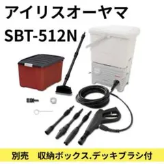IRIS OHYAMA 高圧洗浄機 SBT-412N 新品未使用 未開封 Amazon | アイリスオーヤマ タンク式高圧洗浄機 最大圧力7.0Mpa