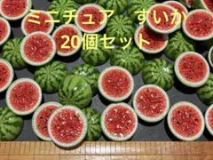 しらたま様 リクエスト 4点 まとめ商品