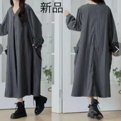 新品 TRUBE サイズL〜LL チャコールグレー ロングワンピース