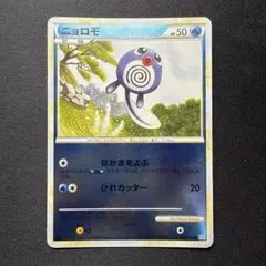 ニョロゾ ◇ LEGEND 拡張パック「ソウルシルバーコレクション」 ミラー