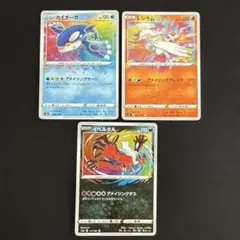 アメイジングレア3枚まとめ売り レシラム、カイオーガ、イベルタルのサムネイル