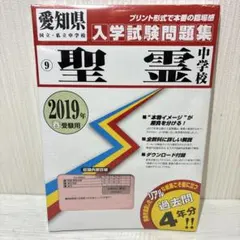 近畿大学附属中学校 入学試験問題集 2025年春受験用 (プリント形式のリアル過去問で本番の臨場感！) (大阪府中学校 19) 教英出版 近畿大学附属高等学校 入学試験問題集 2025年春受験用（プリント